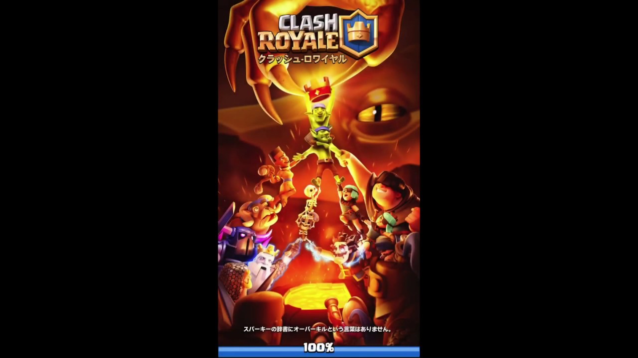 クラ ロワ ダッシュ メガ チャレンジ