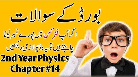 Most Repeated Questions || Ch# 14 || Second year physics