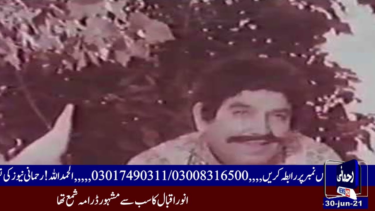 Legend Punjabi Pakistani Actor lala sudhir