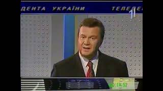 В. Янукович - Ви забили.. забули про це? Я вам трошки напам&#39;ятаю