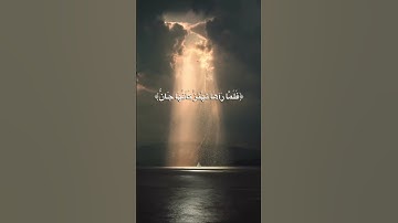 سورة النمل: يا موسى انه انا الله العزيز الحكيم