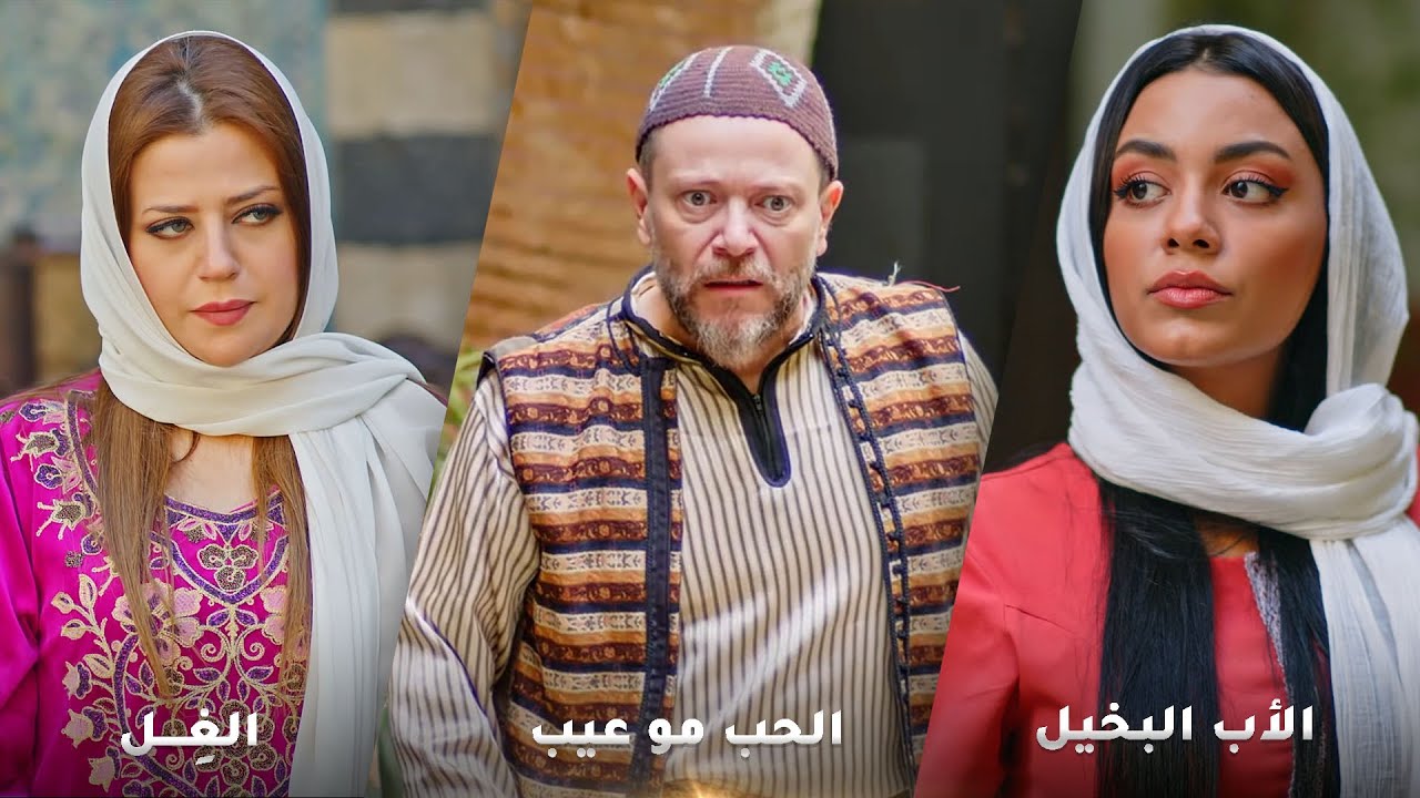 أجمل روايات حارة شوف❤ رواية الغل - رواية الحب مو عيب -  رواية الأب البخيل!❤