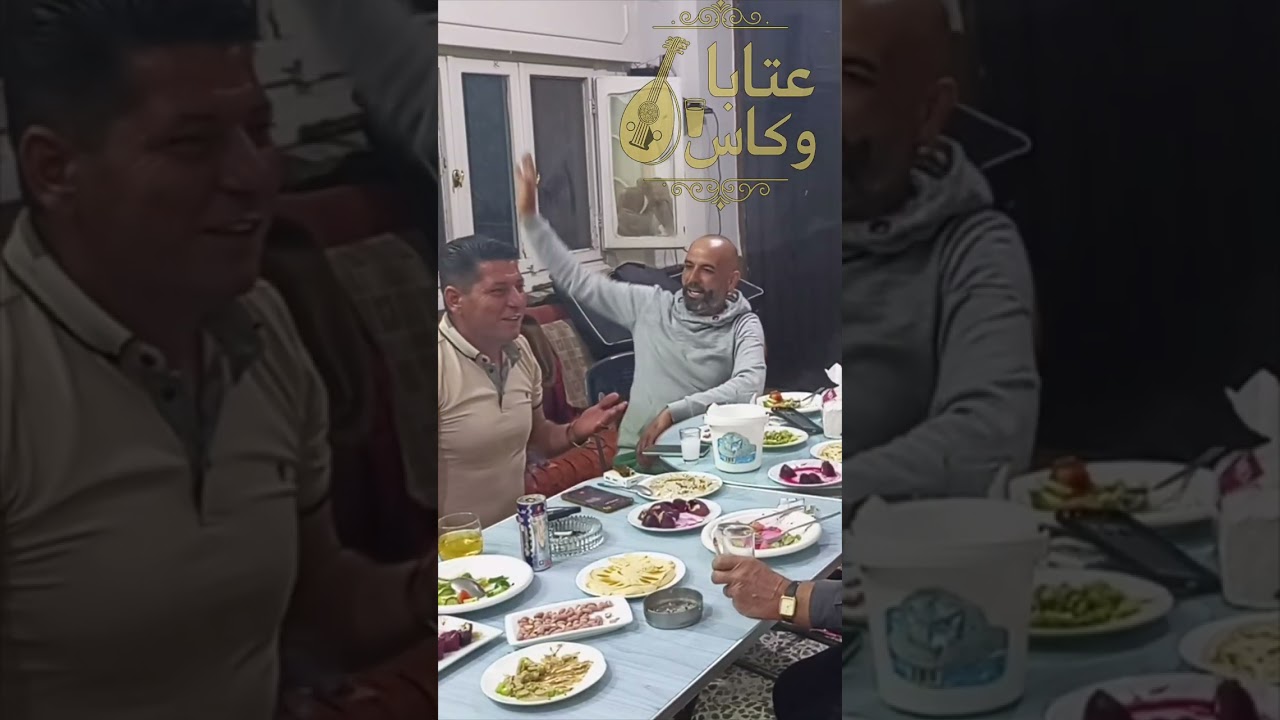 جلسة عتابا من العمر مع أحمد الشيخ و مأمون ديوب و أبو وجدي