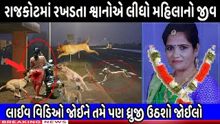 રાજકોટમાં ફરી એકવાર રસ્તા વચ્ચે ન થવાનું થઇ ગયું