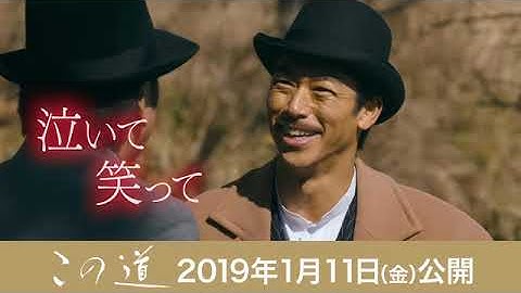 映画『この道』WEB予告 ver3