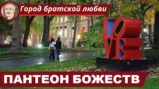 ДАОСИЗМ: Пантеон божеств