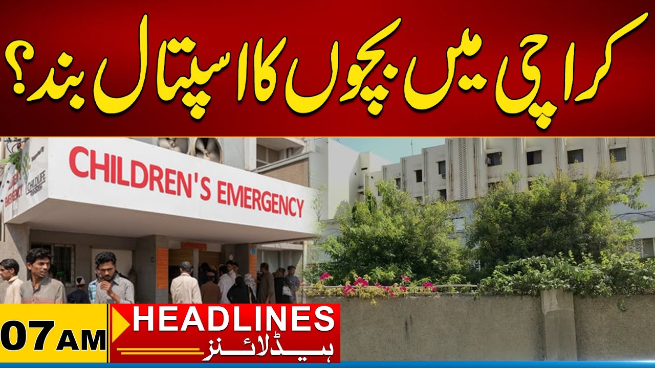 Children's Hospital Closed in Karachi? 07 AM News Headlines I 18 Jan 2026 I City 21