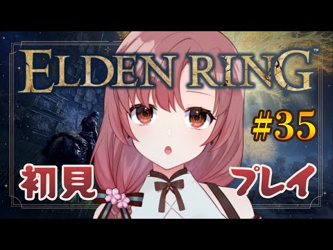 エルデンリング！初見プレイ二周目！火山館へいきます【#eldenring  】