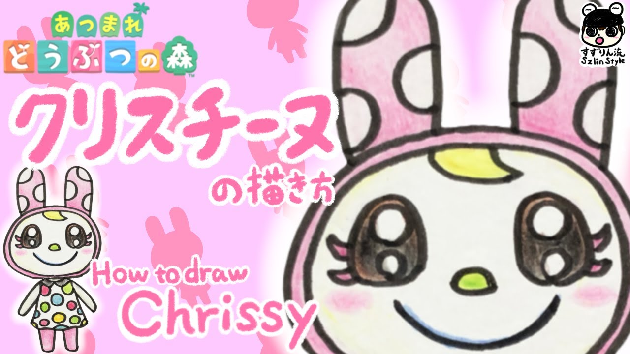 Animal Crossing Illustration How To Draw Chrissy Youtube