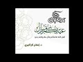 اغنية ياليلة العيد الاصلية لينك الأغنية كامله تحت 