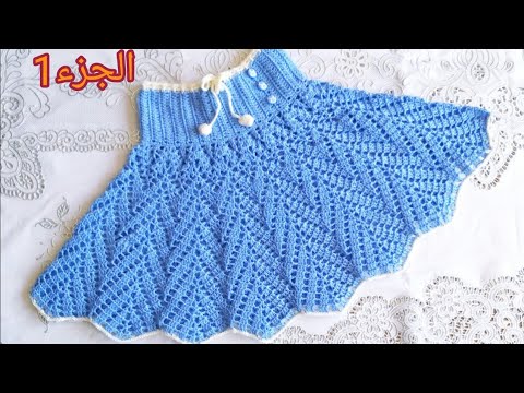 #كروشيه تنورة/ جيبة لأي مقاس Crochet a Skirt for any size