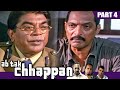 एक सीनियर पुलिस ऑफिसर किस वजह से नाना पाटेकर पे भड़क रहा है | Ab Tak Chhappan | Part 4 |Nana Patekar