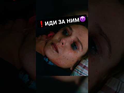 Я не приведу его назад💀#кино #фильмы #фильм #movie #film #сериал #series #чтопосмотреть #новыефильмы