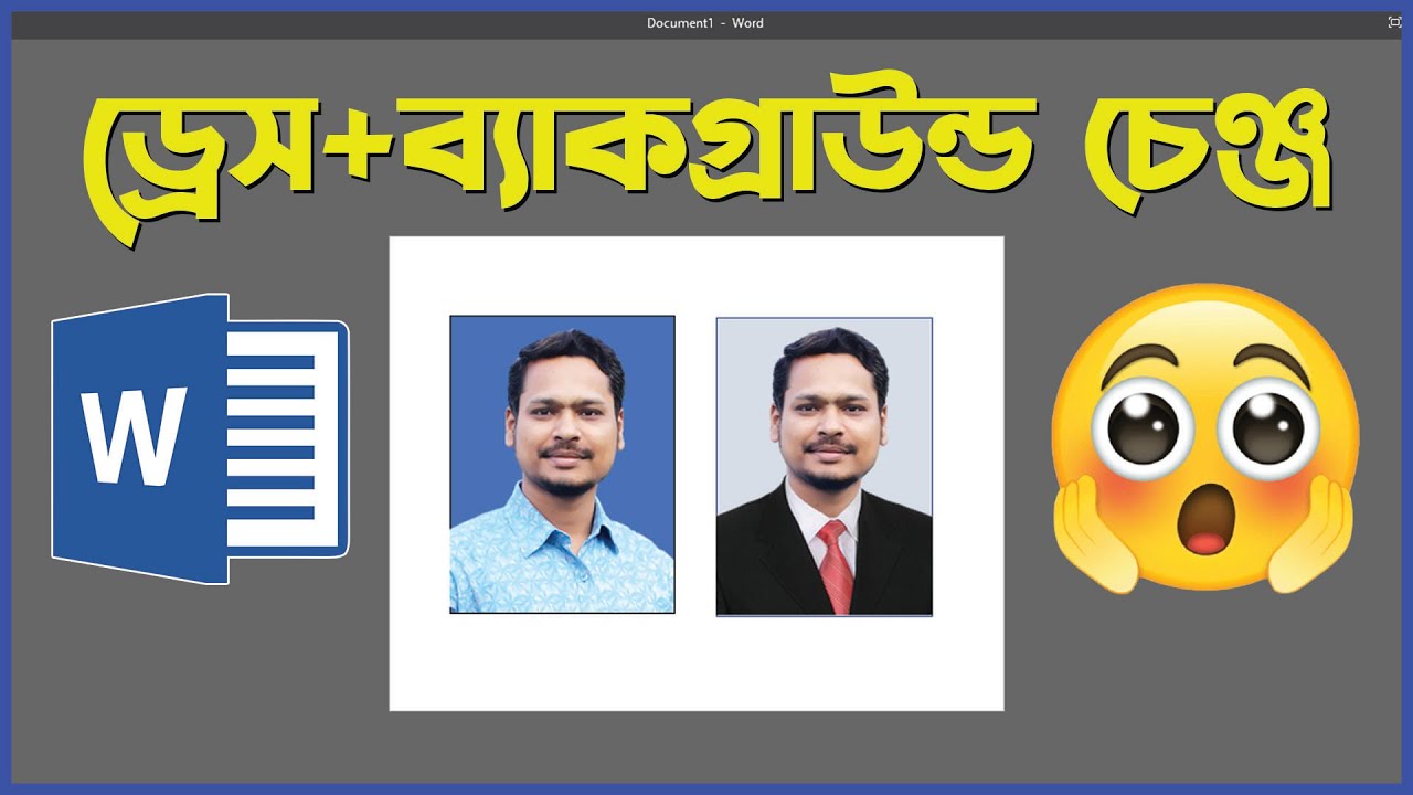 MS Word এর মাধ্যমে ড্রেস এবং ব্যাকগ্রাউন্ড চেঞ্জ করুন ! Change dress and background with MS Word