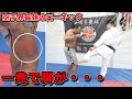 世界チャンピオンのローキックはエグい