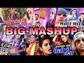 Awdesh premi dharkan dhananjay bhojpuri mashup dj remix