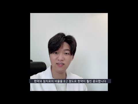 알레르기 비염 치료 한방에서는 어떻게 치료하나요? (서초 20대후반/여 비염)