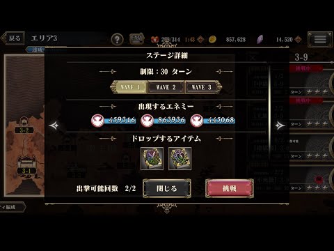 【オバマス】深淵探索3-9不死級オート 溜有