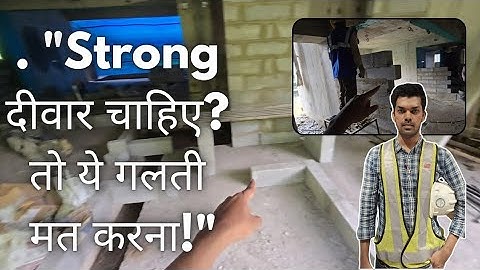 AAC Block Interview Questions 🤔? Block Work Karne ka kya Hai✅️ ? Sahi Tarika !