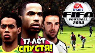 FIFA FOOTBALL 2004 ОБЗОР ИГРЫ - 20 ЛЕТ СПУСТЯ - ИСТОРИЯ FIFA