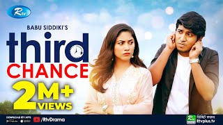 Third Chance | থার্ড চান্স | Tawsif Mahbub | Safa Kabir | Bangla New Natok 2021 | Rtv Drama