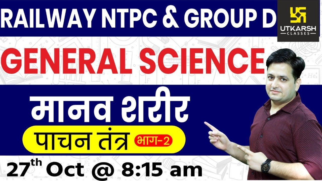 RRB NTPC & Group D | General Science |Human body#12| By Prakash Sir