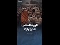 الوجه المظلم للشوكولاتة وارتباطه بالعبودية