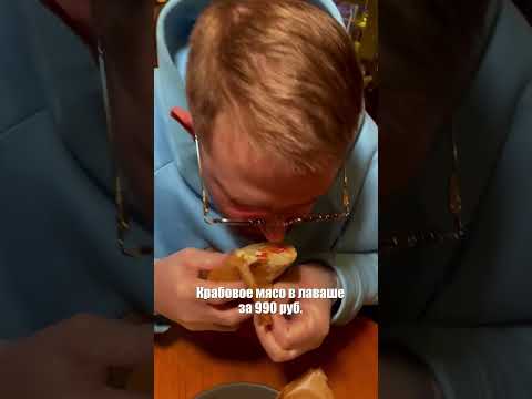 Самая дорогая шаверма