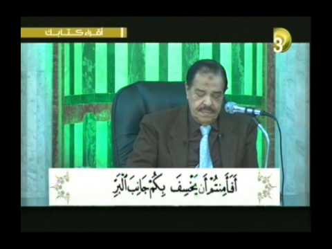 تفسير اية فلما نجاكم إلى البر أعرضتم وكان الإنسان كفورا أفأمنتم أن يخسف بكم جانب البر اقرأ كتابك