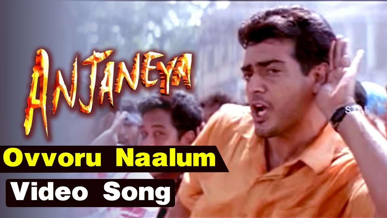 anjaneya ajith songs anjaneya ajith songs