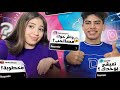 جاوبناكم أنا و خويا على الأسئلة ديالكم واش مخطوبة واش خوك مصاحب جاوبناكم أنا و خويا على الأسئلة ديالكم واش مخطوبة واش خوك مصاحب