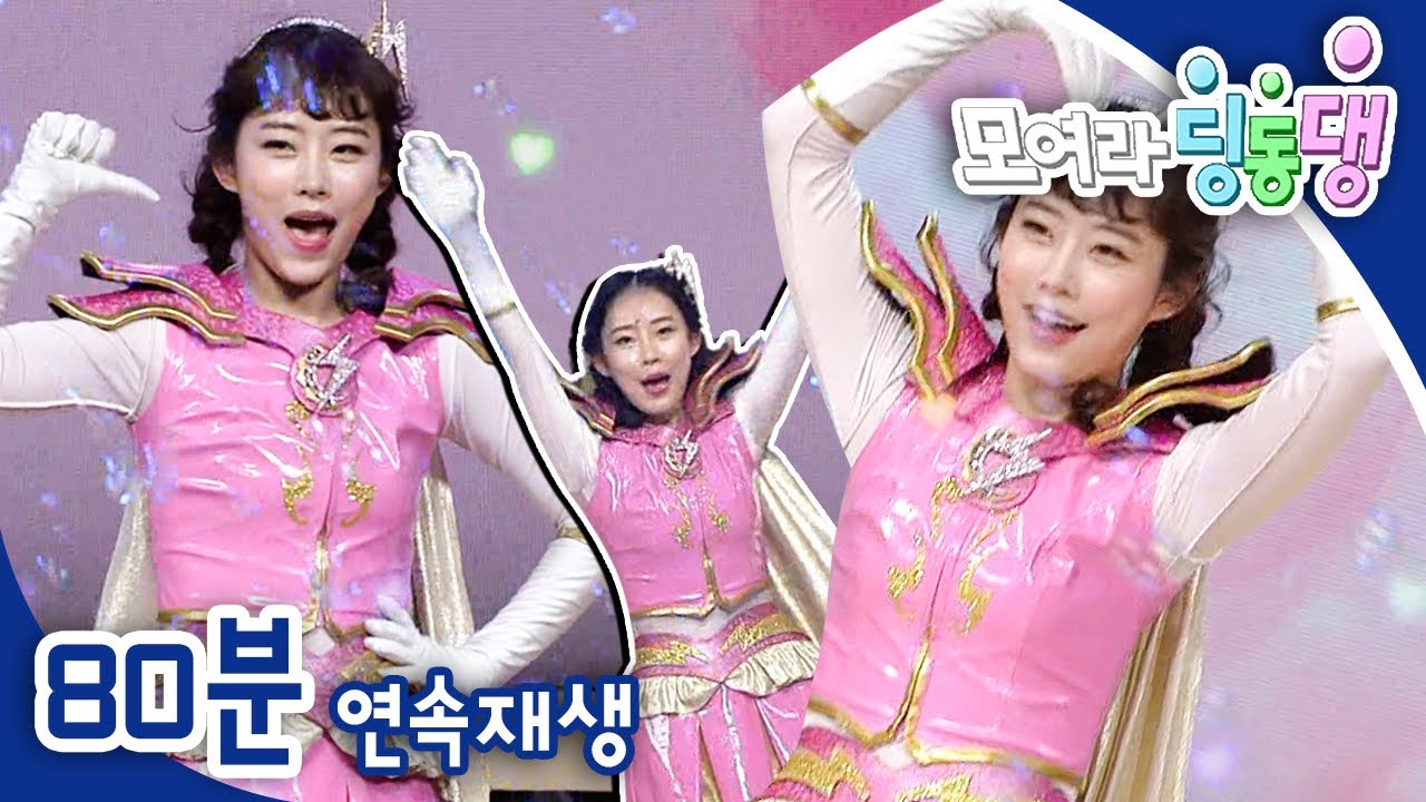 [EBS놀이터] 모여라 딩동댕⚡️｜번개걸과 과일공주들｜내가 번개걸이 된다면｜번개걸과 12명의 달빛요정｜3편 모아보기｜80분 연속보기