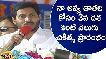 CM YS Jagan Speech At YSR Kanti Velugu Launch Event In Kurnool | AP Latest News | Mango News