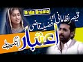 Urdu drama long play     aetbar  fazila qaziqaiser nizamani ptv classic old