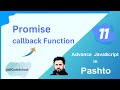 11 Advance JavaScript Promise and Callbacks in pashto