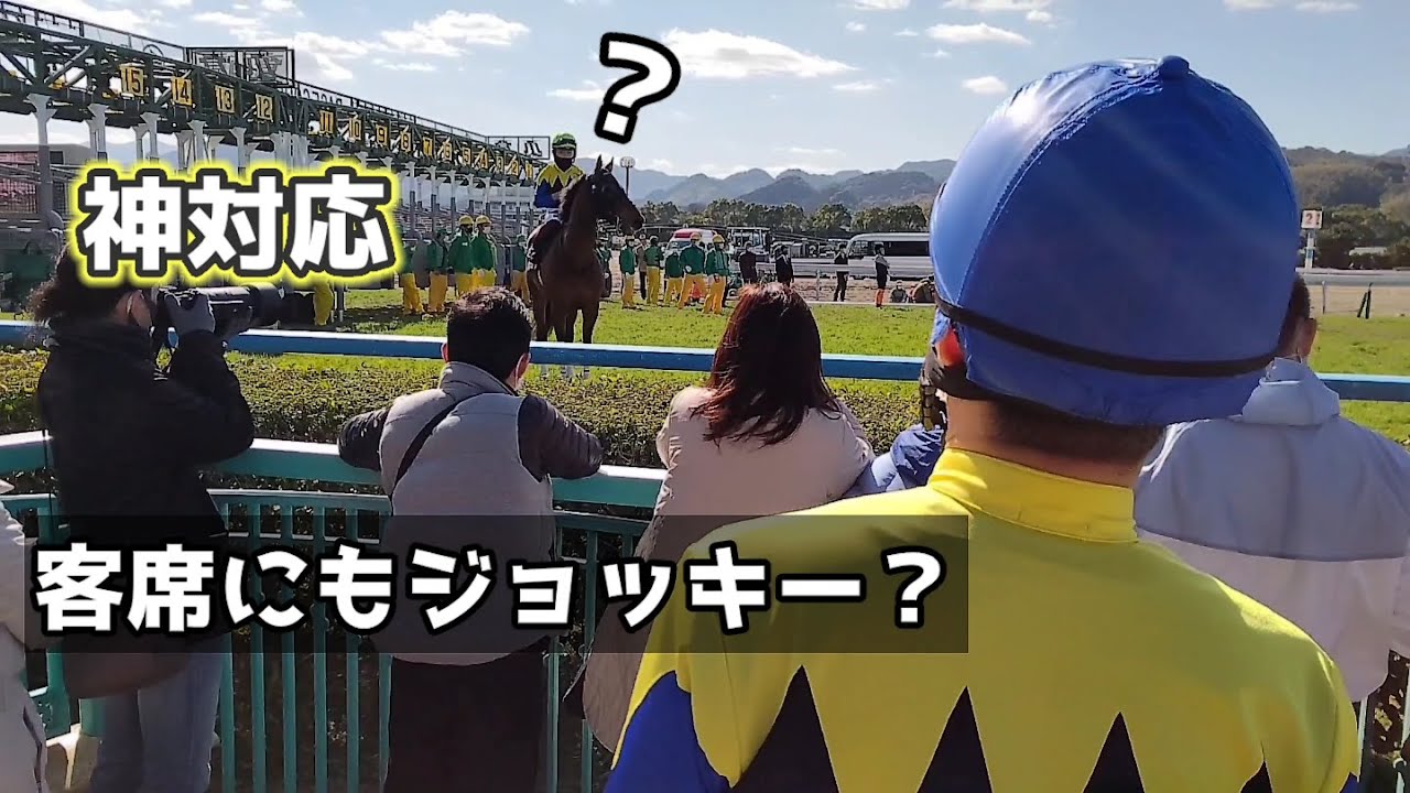 【勝負服を着て客席にいたら奇跡が起きました】小倉競馬場・芝開放デー／みずしん