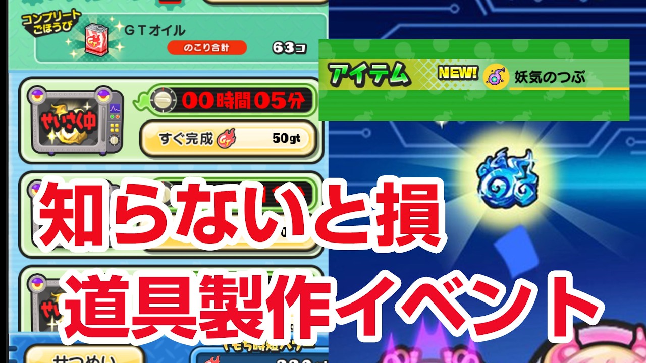 【大吾PP補強】ぷにページ Puni Puni Strategy Guide] You can now complete the game without