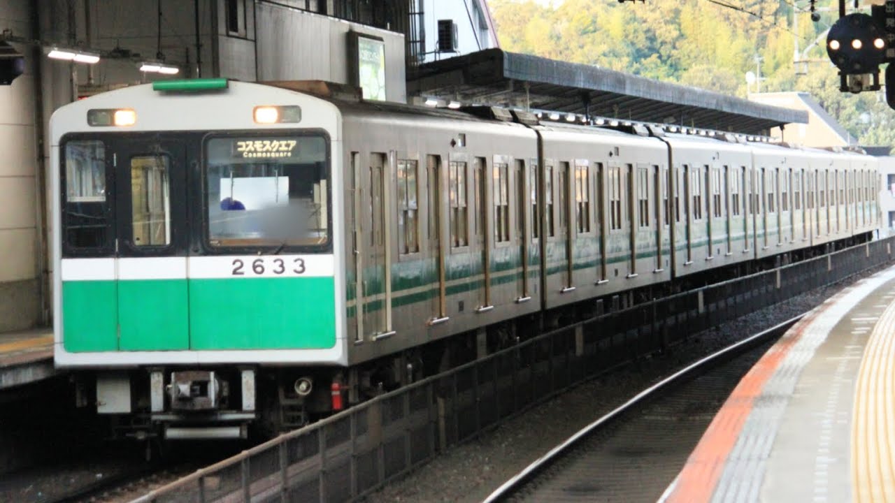 大阪メトロ20系OS33編成 生駒発車 - YouTube
