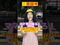 飲酒運転で死亡事故を起こしたらどうなるのか#Shorts