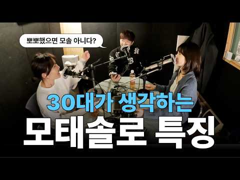 모태솔로의 기준은? 연애 못하는 사람 특징부터 모솔탈출 꿀팁