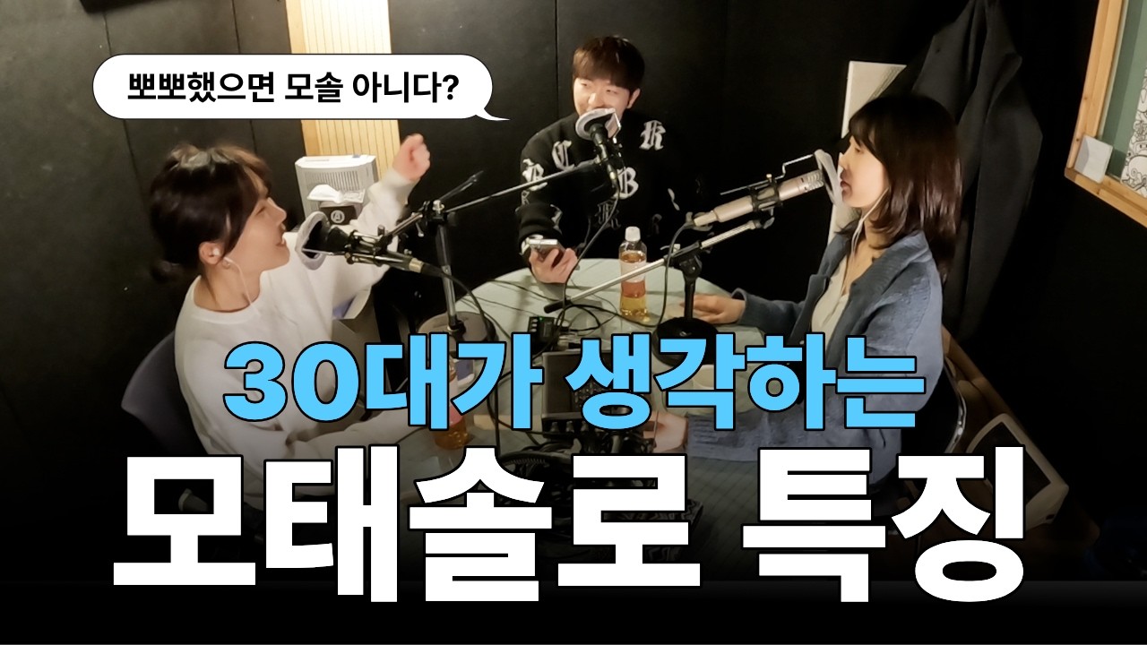 모태솔로의 기준은? 연애 못하는 사람 특징부터 모솔탈출 꿀팁까지⭐️