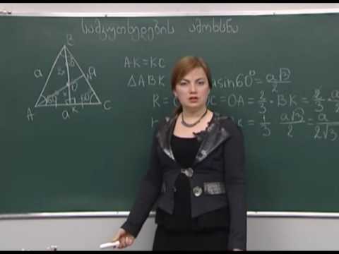 სამკუთხედების ამოხსნა