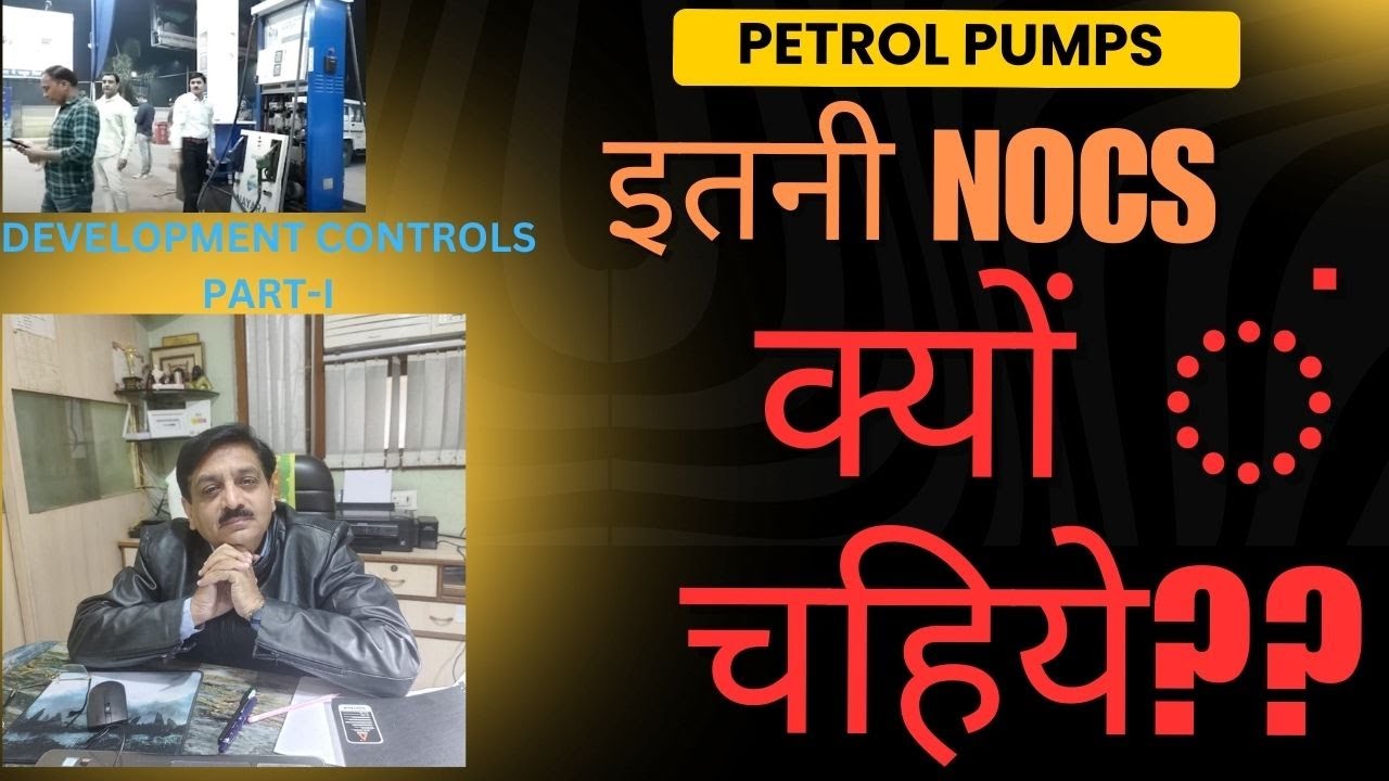 पेट्रोल पंप के NOC के लिए क्या Development Controls है ?