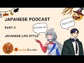 Japanese Podcast : Conversation with Haru san 【Japanese Life Styles】English & Japanese subtitles
