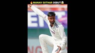 🔥Manav suthar debut🤯#shorts #viral #cricketshorts