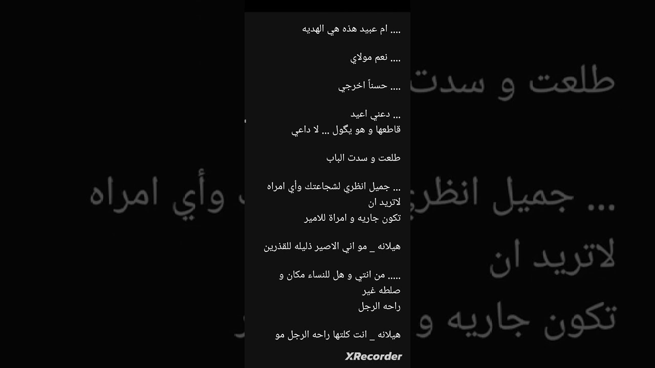 قصه هيلانه الاسر تكمله بارت 21 #واتباد