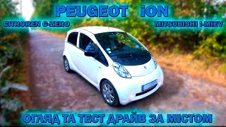 PEUGEOT ION тест драйв по селах