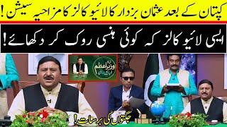 Dummy Usman Buzdar Funny Live Telethon | Honely Albela & Sakhawat Naz | Zarbardast with Wasi Shah