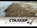 Сталкер. 25.06.2016. Пляж в Славянке завалило водорослями