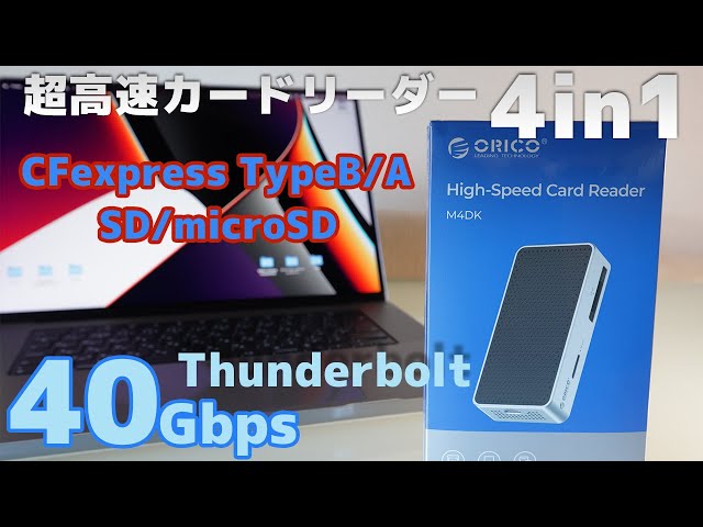 ORICO 40Gbps Thunderbolt-only ultra-high-speed card reader